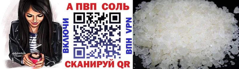 APVP кристаллы  где продают   кракен вход  Коряжма 