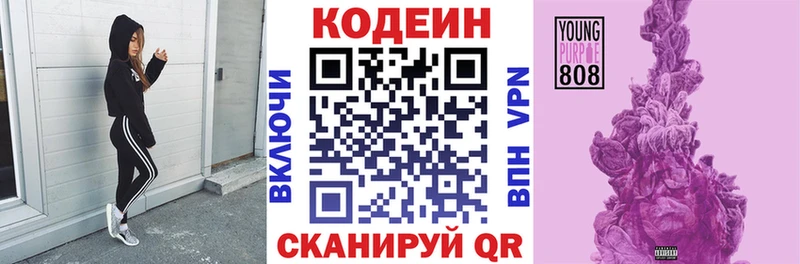 цены наркотик  Коряжма  кракен ТОР  Кодеиновый сироп Lean напиток Lean (лин) 