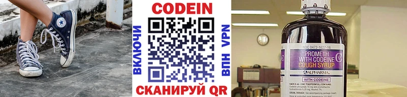 Codein напиток Lean (лин) Коряжма